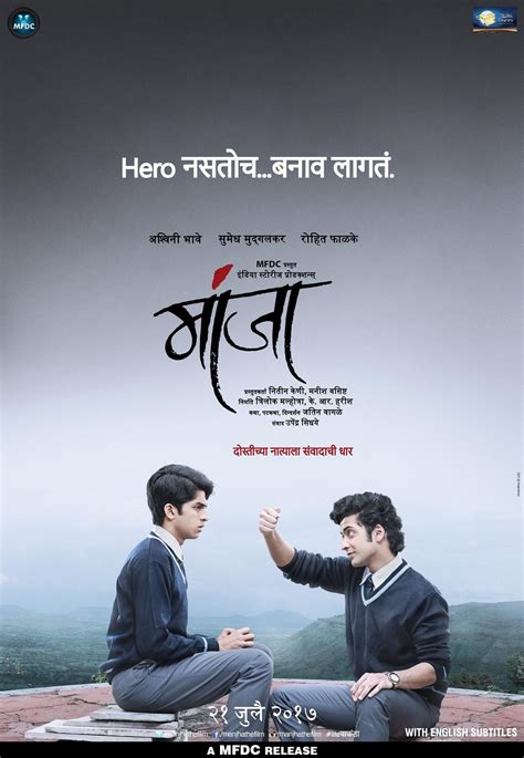 Manjha (2017) - Marathi Movie Cast Wiki Trailer Release Date Wiki Photos