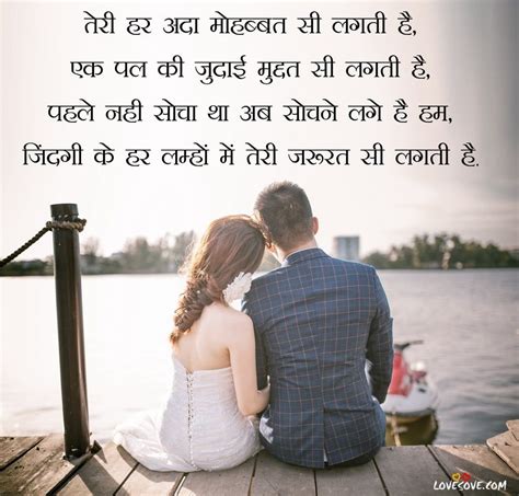 Beautiful Love You Sms Shayari In Hindi For Girlfriend | Romantic messages for girlfriend ...