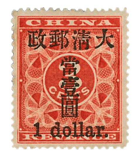 Red Revenue chinese Stamp | Rare stamps, Stamp auctions, Postage stamp ...