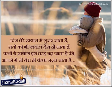 Hindi Cool Romantic Shayari Quotes and Messages Free with Love Couple ...