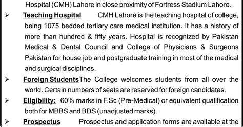 Admission in Pakistan: CMH Lahore Medical College