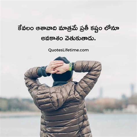 Best Quotes About Success In Telugu