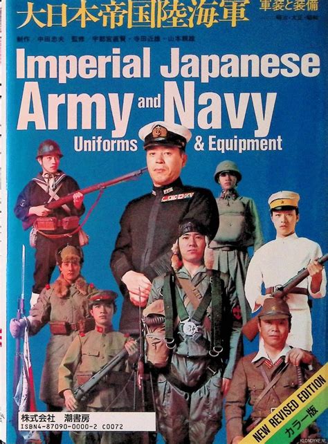 Imperial Japanese Army and Navy: Uniforms and Equipment - New revised ...