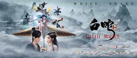 White Snake Poster 10 | GoldPoster