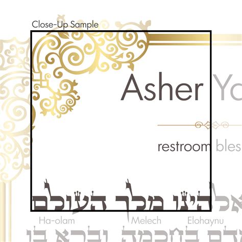 Asher Yatzar Bathroom Blessing Upon Going Using Restroom Jew | Etsy