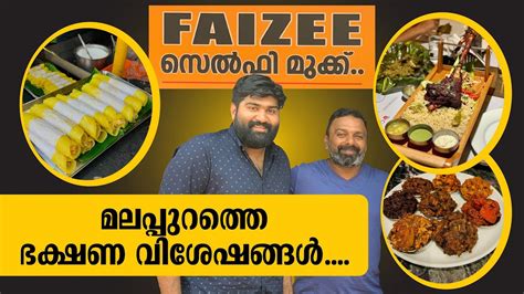 മലപ്പുറത്തെ ഭക്ഷണ വിശേഷങ്ങൾ | Malappuram Food #keralafood #malappuram #foodlove - YouTube