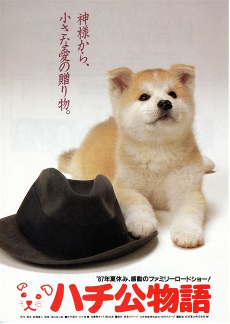 Hachiko Monogatari - Alchetron, The Free Social Encyclopedia