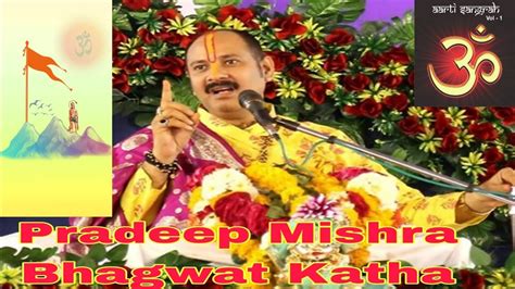 Pradeep Mishra ki Bhagwat ji - YouTube