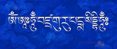 Guru Rinpoché Mantra on Lapis Clouds - Tashi Mannox