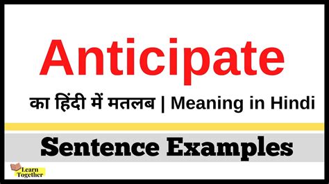 Anticipate Meaning in Hindi | Anticipate ka sentence me use kaise kare | Sentence Examples - YouTube