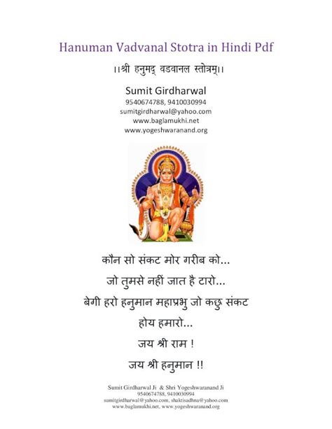 (PDF) Shri hanuman vadvanal stotra in hindi sanskrit and english pdf - DOKUMEN.TIPS