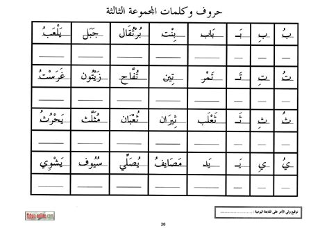 Belajar Menulis Huruf Sambung Hijaiyah - IMAGESEE