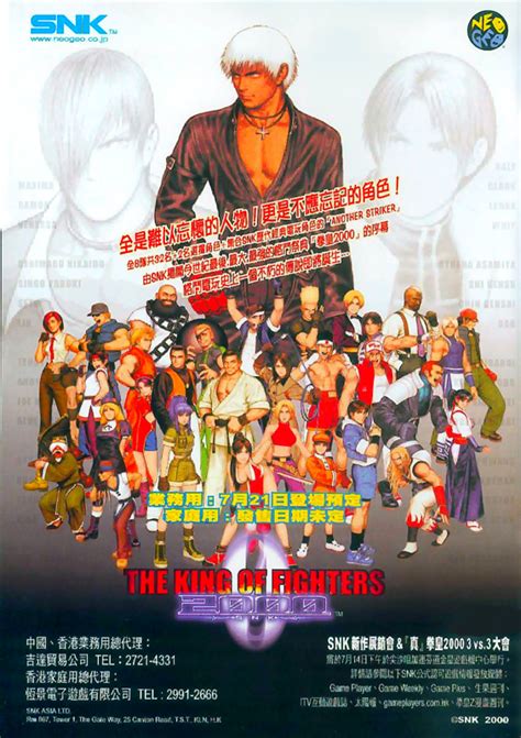 The King of Fighters 2000 | SNK Wiki | Fandom