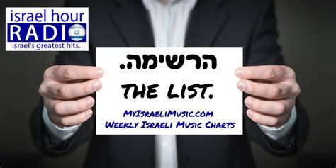 THE LIST: This Week's Israeli Music Charts (3.19.20) — MyIsraeliMusic.com