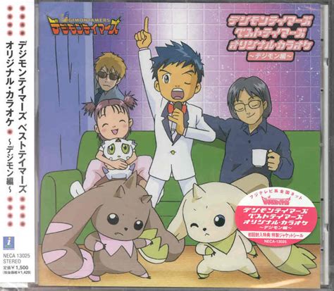 Digimon Tamers: Best Tamers Original Karaoke ~Digimon~ | DigimonWiki | FANDOM powered by Wikia