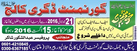 Govt College Admission Open Panaflex Design in urdu format