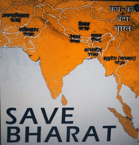 Akhand Bharat Wallpapers - Wallpaper Cave