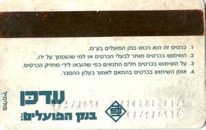 Bank Card: Bank Hapoalim (Bank Hapoalim, IsraelCol:IL-GM-0029.02