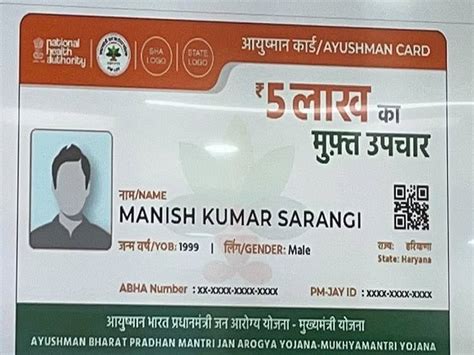 Ayushman Bharat Yojana: How to Register and Get Ayushman Card?