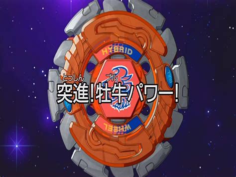 Beyblade Metal Fusion Bull - Manga