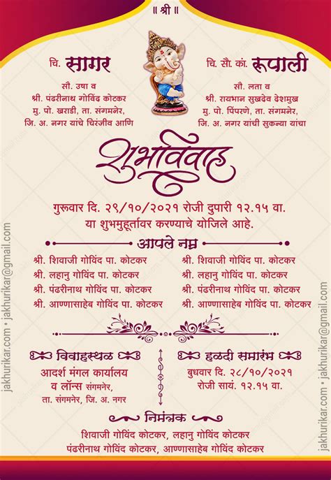 Marathi wedding invitation card | Marathi Lagna Patrika | Wedding card | wedding … | Marriage ...