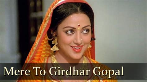 MERE TO GIRDHAR GOPAL LYRICS - Meera (1979) - Vani Jairam | LyricsBogie