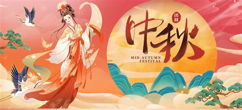 Mid-Autumn Festival 2023 From LBTEAS