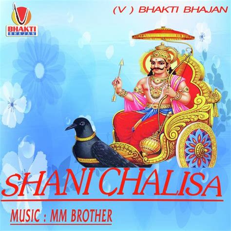 SHANI DEV CHALISA (SHANI CHALISA) Songs Download - Free Online Songs @ JioSaavn