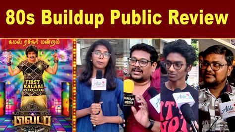 80s Buildup Public Review | Buildup Review | Santhanam Latest Movie - YouTube