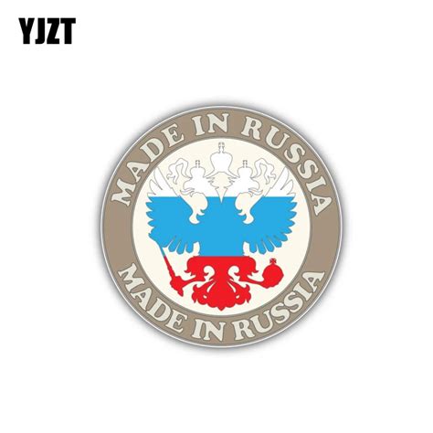 YJZT 12.2CM*12.2CM Creative Made In Russia Flag Reflective Decal Car Sticker PVC 6 0181-in Car ...