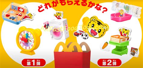 McDonald's Japan Happy Meal Toys January 2021