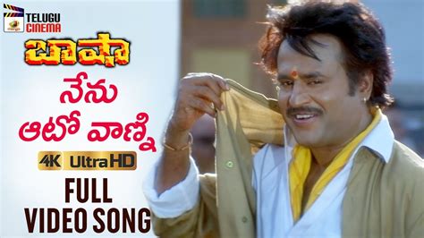 Basha Telugu Movie Songs 4K | Nenu Auto Vanni Full Video Song ...