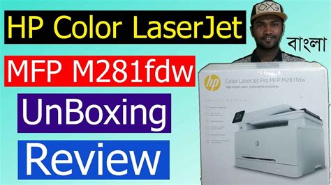 HP Color LaserJet Pro MFP M281fdw Unboxing & Review! - YouTube