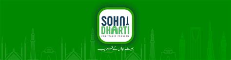 Sohni Dharti Remittance Program (SDRP) – OVERSEAS PAKISTANIS FOUNDATION