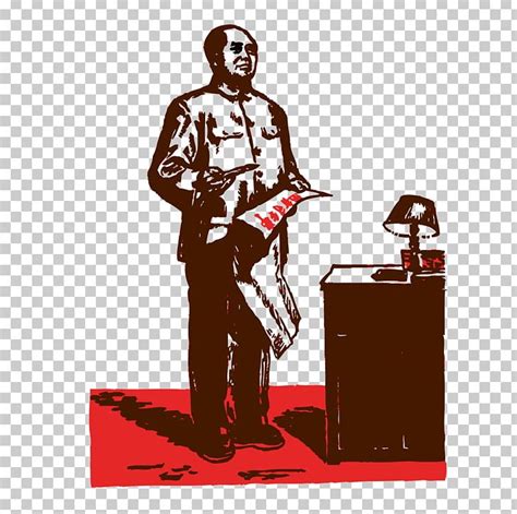 China Cultural Revolution Great Leap Forward Poster Maoism PNG, Clipart ...