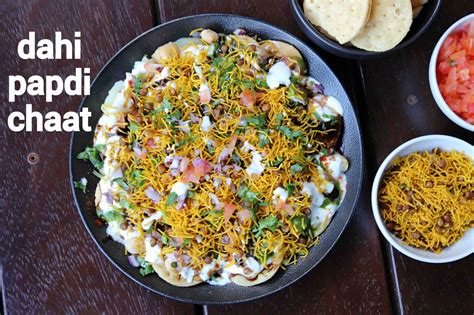 dahi papdi chaat recipe | dahi papri chaat | papdi chaat recipe