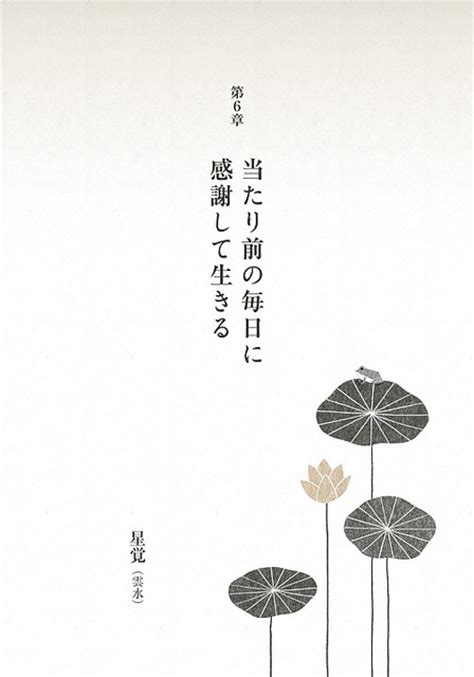 17 Best images about Japanese drawings and Calligraphy on Pinterest ...