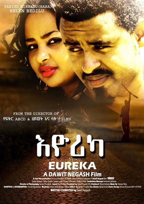 2015 -New Ethiopian Amharic Movie Trailer - Eyurica እዮሪካ By AddisMovies - YouTube