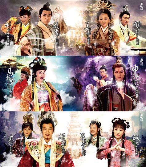 The Investiture of the Gods (2014 TV series) - Alchetron, the free ...