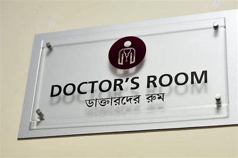 Doctor's Room Signage | Business signage, Store signage, Room signage