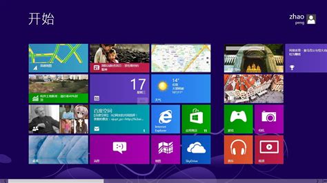 Autonavi Maps Hit Windows 8 As Chinese Apps Jump Aboard Microsoft's New OS