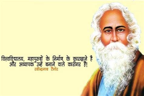 145+ Best Rabindranath Tagore Quotes in Hindi | रबीन्द्रनाथ टैगोर के ...