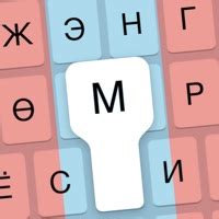 Mongol Keyboard for PC - Free Download: Windows 10/11 Edition