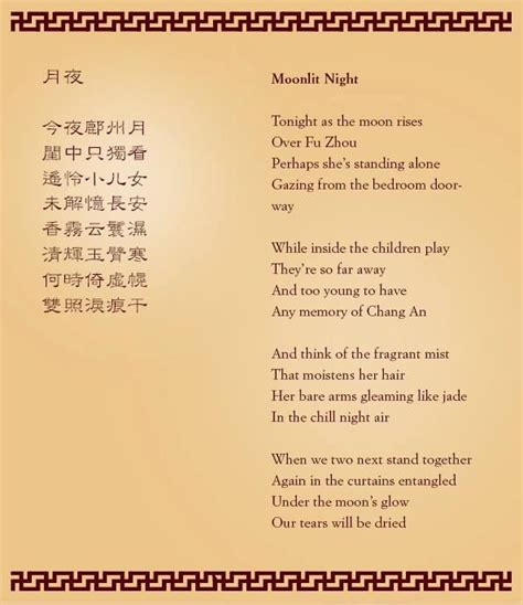 By Du Fu (translated by Lan Hua). Moon Rise, Kids Playing, Poetry, Memories, Memoirs, Boys ...