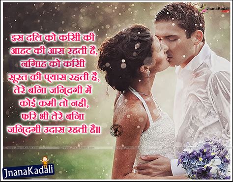 Romantic Hindi 2016 Love Shayari Images with Cute Wallpapers | JNANA KADALI.COM |Telugu Quotes ...