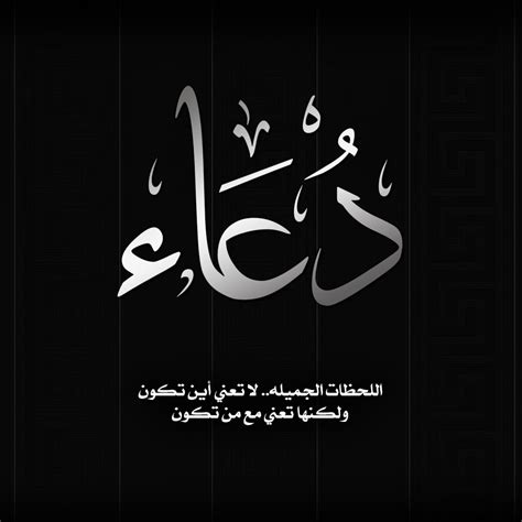 مدونة الجمهرة: اسم دعاء , صورة اسم دعاء , كتابة اسم دعاء , تصميم دعاء ...