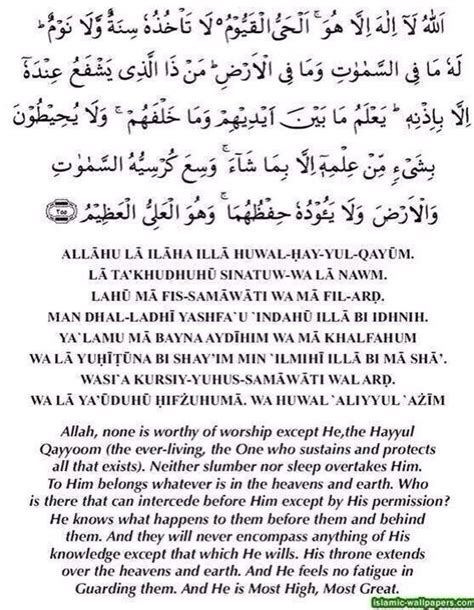 Yuk Lihat Surah Ayatul Kursi Learn | Check Islamic Surah