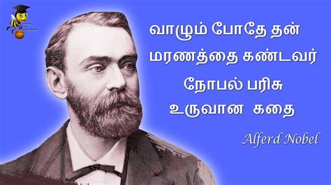 Alfred nobel biography - YouTube