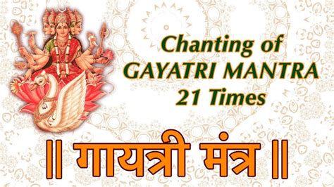 GAYATRI MANTRA | Chanting Mantras | 21 Times - YouTube