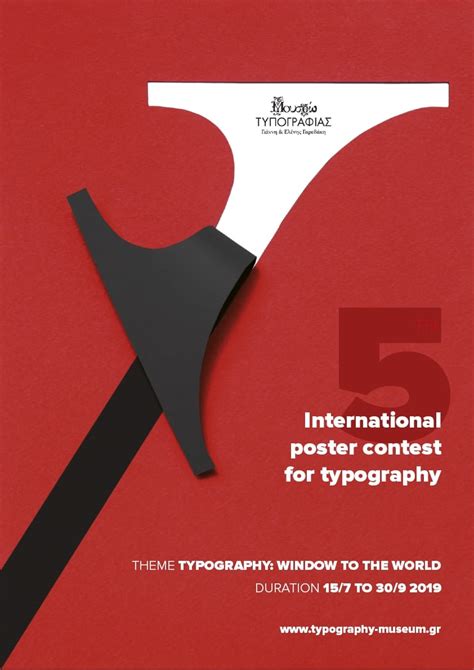 Association of European Printing Museums ~ 5th poster contest: Typography – window to the world